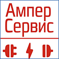 Логотип Ампер Сервис